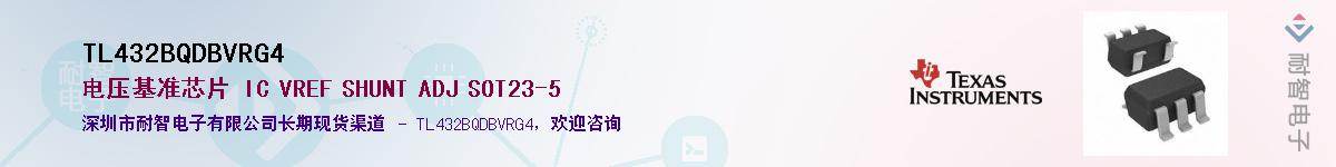 TL432BQDBVRG4��Ӧ��-���ǵ���