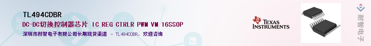 TL494CDBR��Ӧ��-���ǵ���
