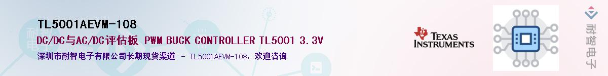 TL5001AEVM-108Ӧ-ǵ