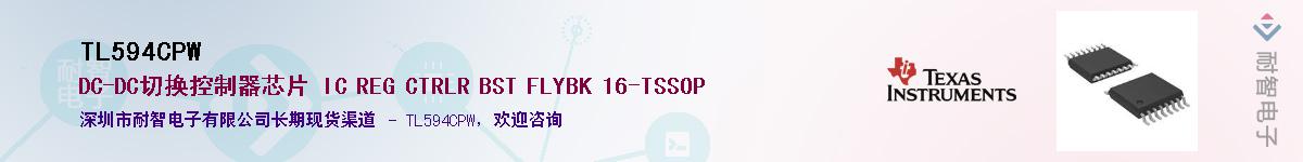 TL594CPW��Ӧ��-���ǵ���