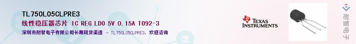 TL750L05CLPRE3��Ӧ��-���ǵ���