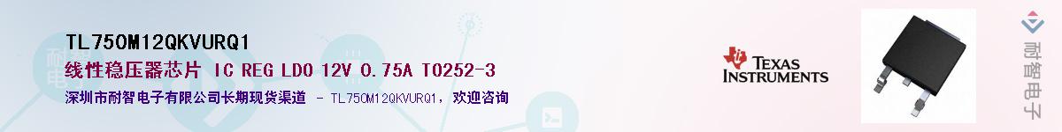 TL750M12QKVURQ1��Ӧ��-���ǵ���