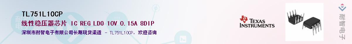 TL751L10CP��Ӧ��-���ǵ���