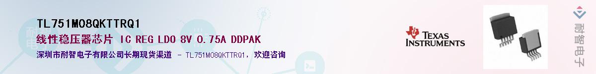 TL751M08QKTTRQ1Ӧ-ǵ