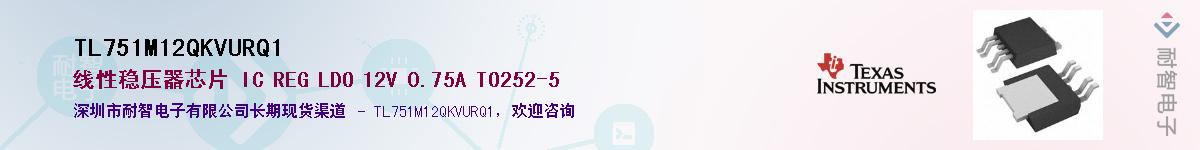 TL751M12QKVURQ1��Ӧ��-���ǵ���