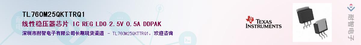 TL760M25QKTTRQ1��Ӧ��-���ǵ���