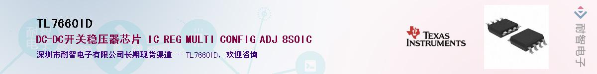 TL7660ID��Ӧ��-���ǵ���