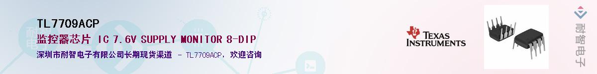 TL7709ACPӦ-ǵ