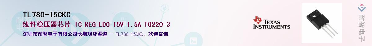 TL780-15CKC��Ӧ��-���ǵ���