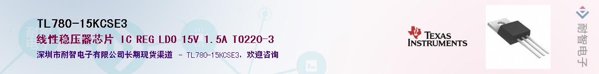 TL780-15KCSE3��Ӧ��-���ǵ���