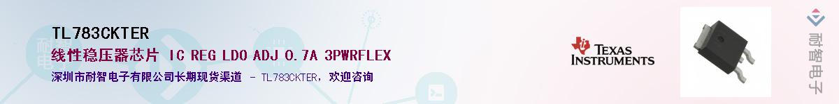 TL783CKTER��Ӧ��-���ǵ���