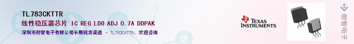 TL783CKTTR��Ӧ��-���ǵ���