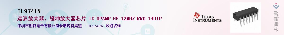 TL974IN��Ӧ��-���ǵ���