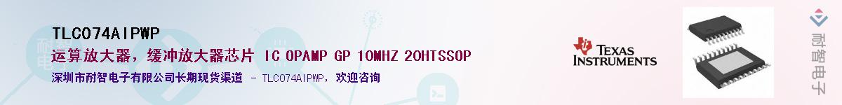 TLC074AIPWP��Ӧ��-���ǵ���