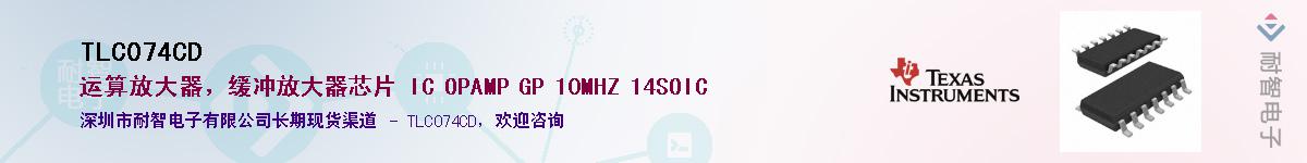 TLC074CD��Ӧ��-���ǵ���