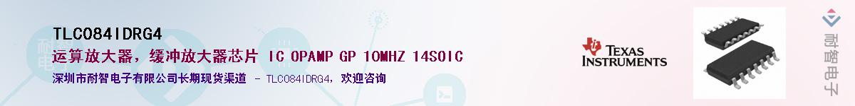 TLC084IDRG4Ӧ-ǵ
