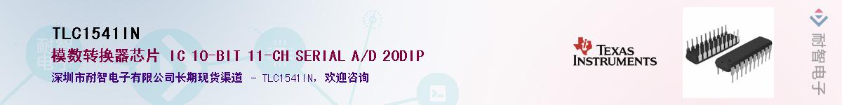 TLC1541INӦ-ǵ
