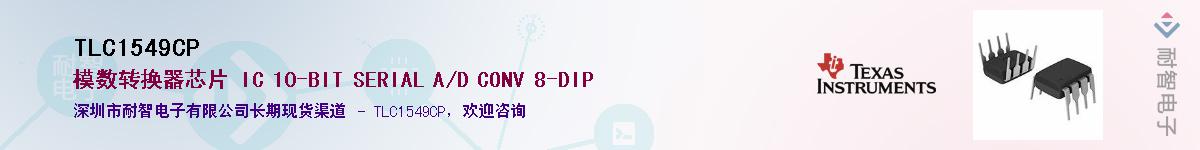 TLC1549CPӦ-ǵ