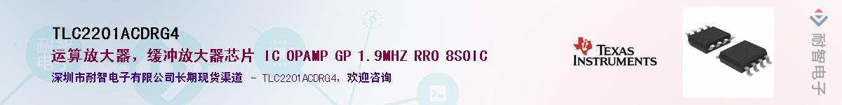 TLC2201ACDRG4��Ӧ��-���ǵ���
