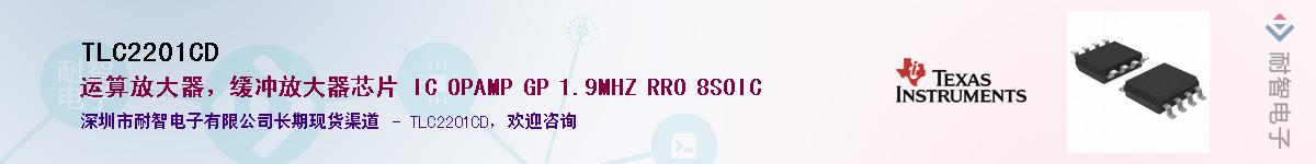 TLC2201CD��Ӧ��-���ǵ���