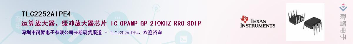 TLC2252AIPE4��Ӧ��-���ǵ���
