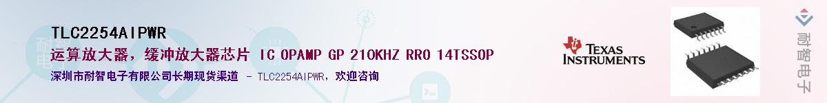 TLC2254AIPWR��Ӧ��-���ǵ���