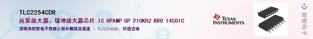 TLC2254CDR��Ӧ��-���ǵ���