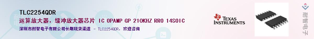 TLC2254QDR��Ӧ��-���ǵ���