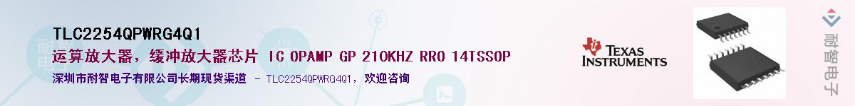 TLC2254QPWRG4Q1��Ӧ��-���ǵ���