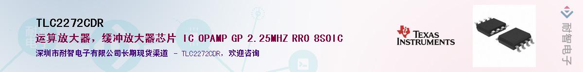 TLC2272CDRӦ-ǵ
