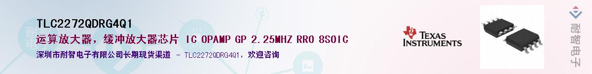 TLC2272QDRG4Q1��Ӧ��-���ǵ���