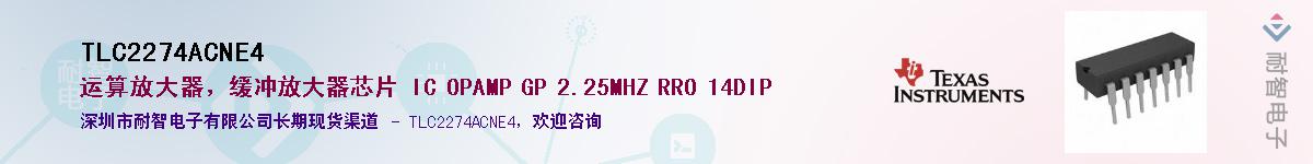 TLC2274ACNE4��Ӧ��-���ǵ���