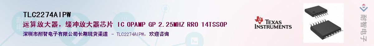 TLC2274AIPW��Ӧ��-���ǵ���