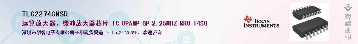 TLC2274CNSR��Ӧ��-���ǵ���