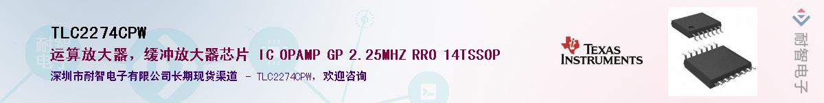 TLC2274CPW��Ӧ��-���ǵ���