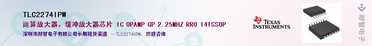 TLC2274IPW��Ӧ��-���ǵ���