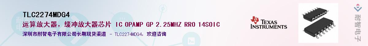 TLC2274MDG4��Ӧ��-���ǵ���