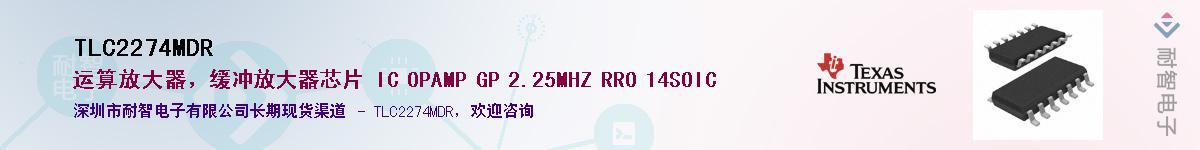 TLC2274MDR��Ӧ��-���ǵ���