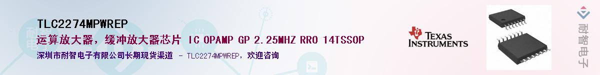 TLC2274MPWREP��Ӧ��-���ǵ���