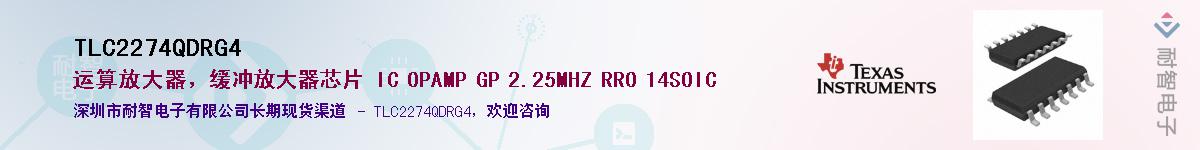 TLC2274QDRG4Ӧ-ǵ