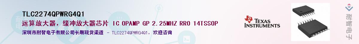 TLC2274QPWRG4Q1Ӧ-ǵ