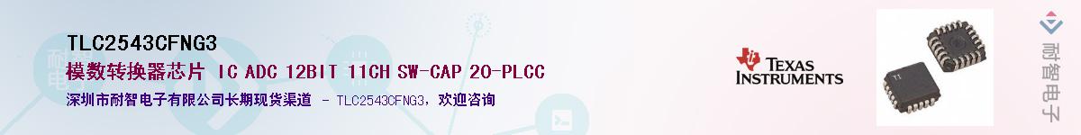 TLC2543CFNG3Ӧ-ǵ