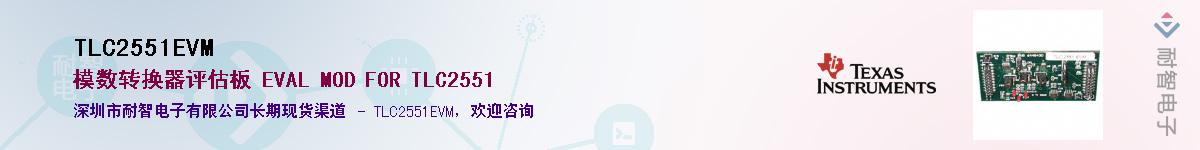 TLC2551EVM��Ӧ��-���ǵ���