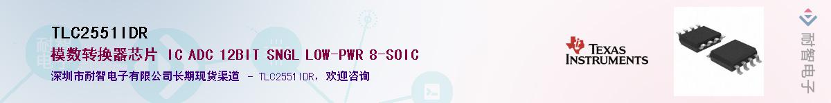 TLC2551IDR��Ӧ��-���ǵ���