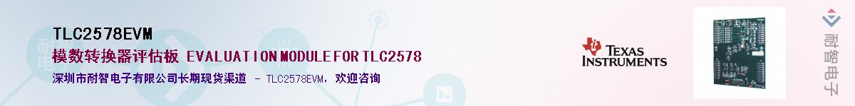 TLC2578EVMӦ-ǵ