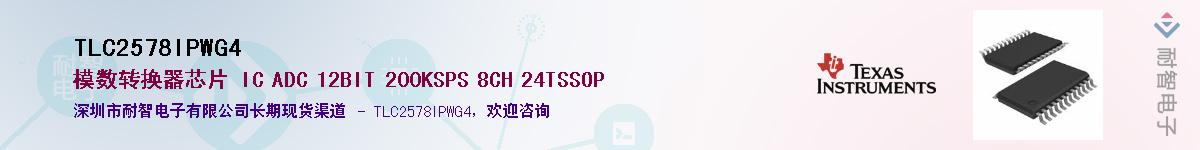TLC2578IPWG4Ӧ-ǵ