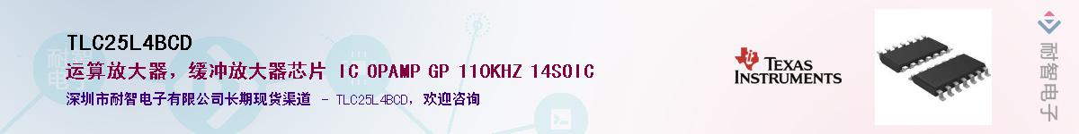 TLC25L4BCD��Ӧ��-���ǵ���