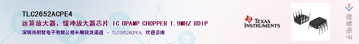 TLC2652ACPE4��Ӧ��-���ǵ���