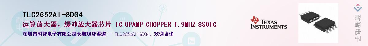 TLC2652AI-8DG4��Ӧ��-���ǵ���