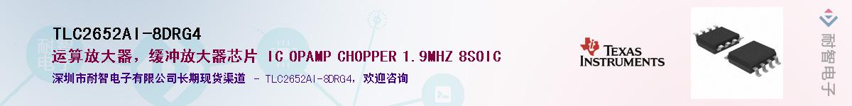 TLC2652AI-8DRG4��Ӧ��-���ǵ���